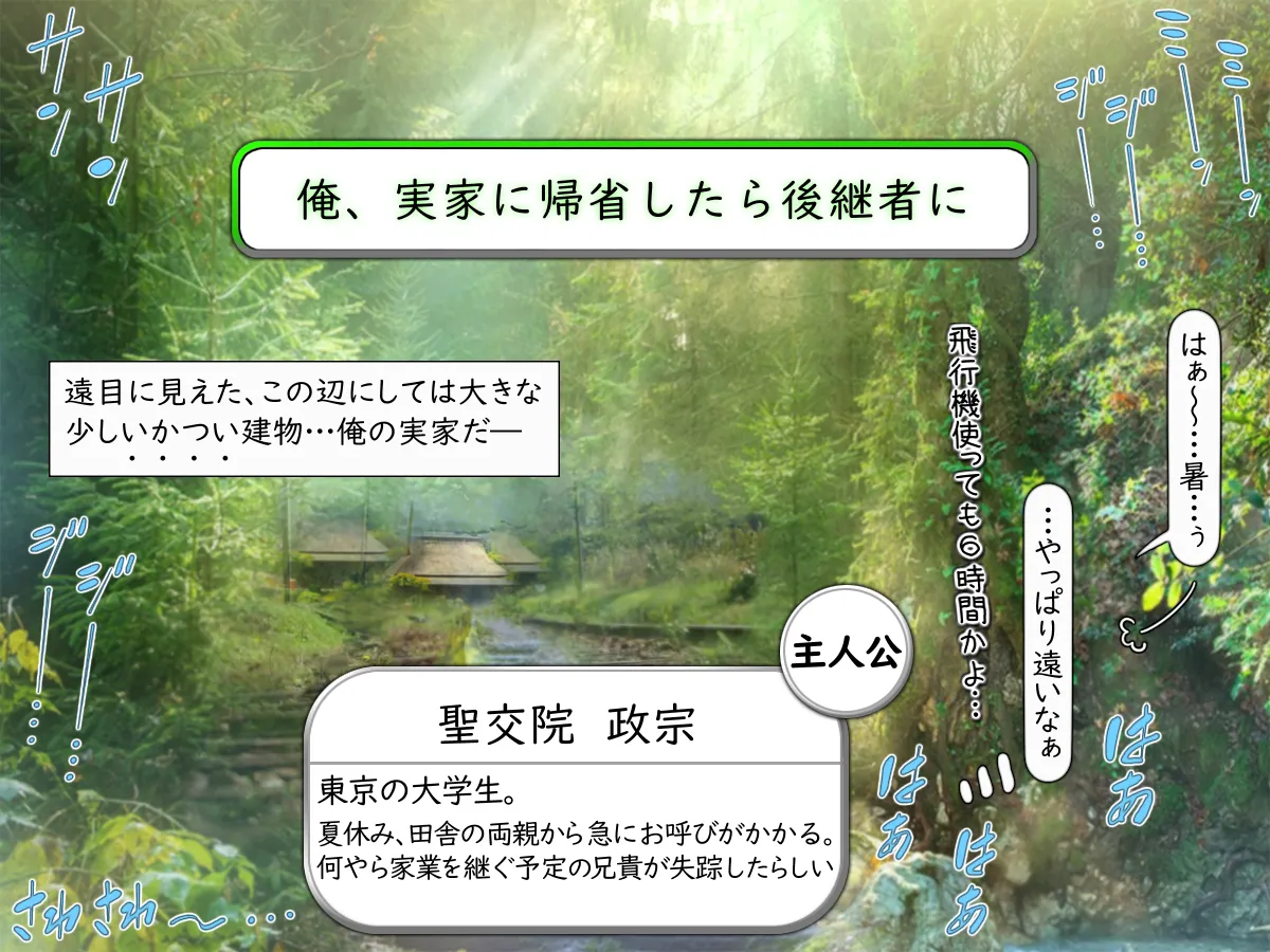 教祖の息子・信者ハーレム！ ～アヘエロ宗教で生・中出し放題っ～ page 3 full