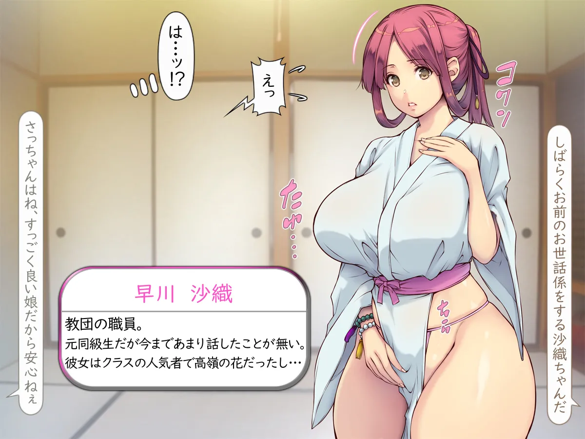 教祖の息子・信者ハーレム！ ～アヘエロ宗教で生・中出し放題っ～ page 7 full