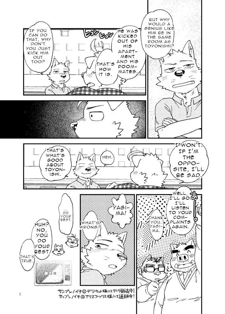 Invasive Alien Species SAGISAKA-KUN page 7 full