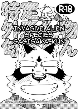 Invasive Alien Species SAGISAKA-KUN
