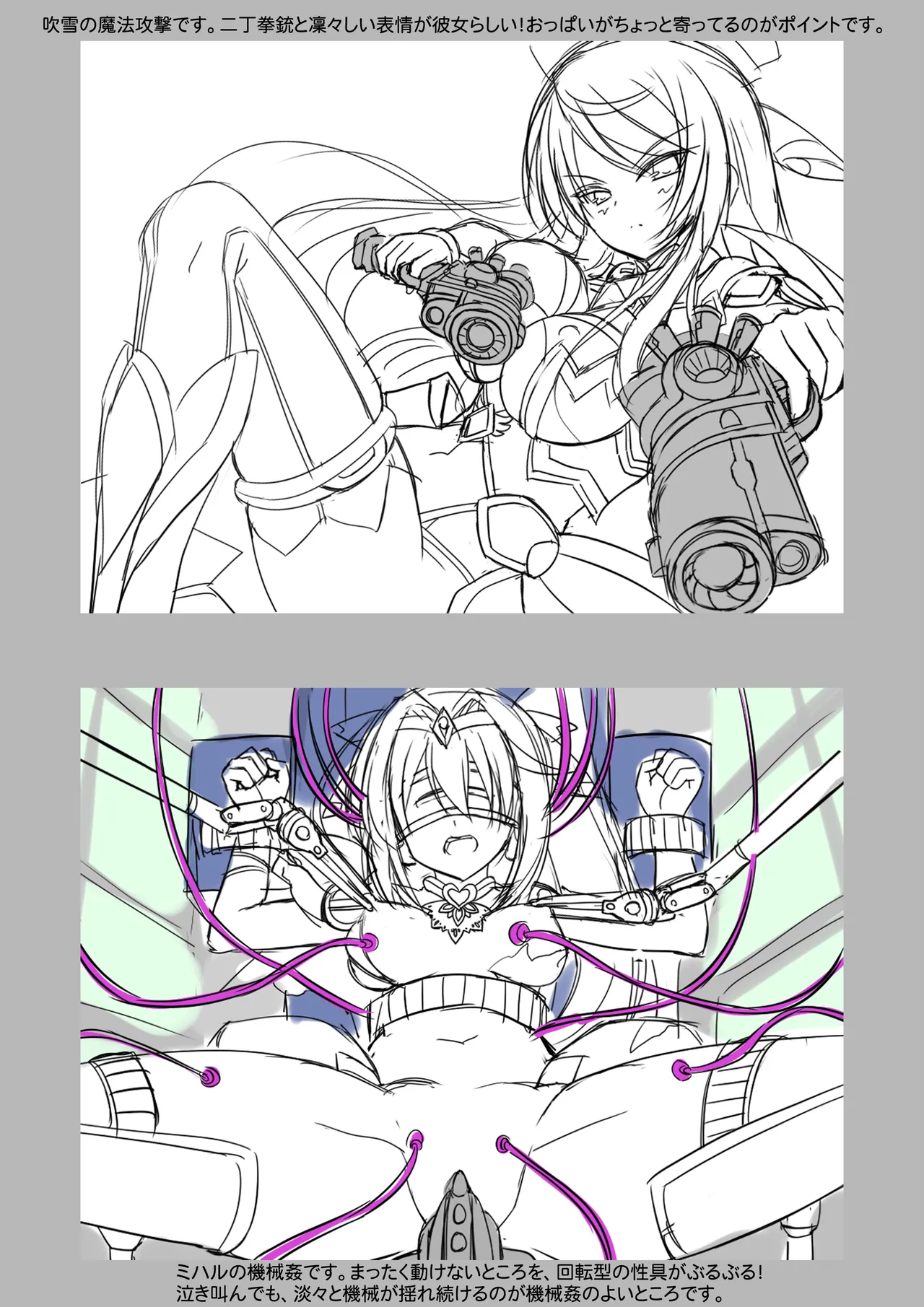 Mahou Shoujo Miharu - Ishukan Jutai · Eikyuu Loop【Tokuten Digital Rough Artbook】 page 10 full