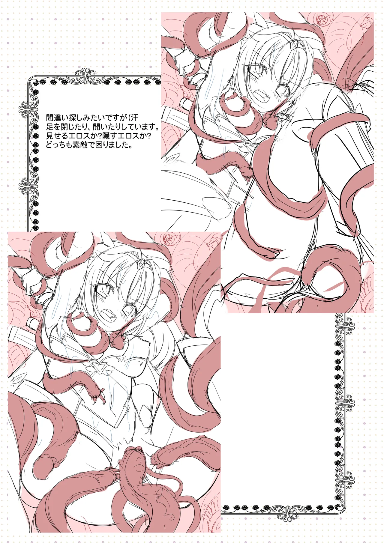 Mahou Shoujo Miharu - Ishukan Jutai · Eikyuu Loop【Tokuten Digital Rough Artbook】 page 3 full