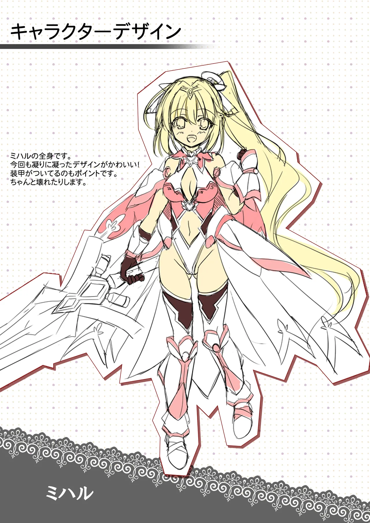 Mahou Shoujo Miharu - Ishukan Jutai · Eikyuu Loop【Tokuten Digital Rough Artbook】 page 4 full