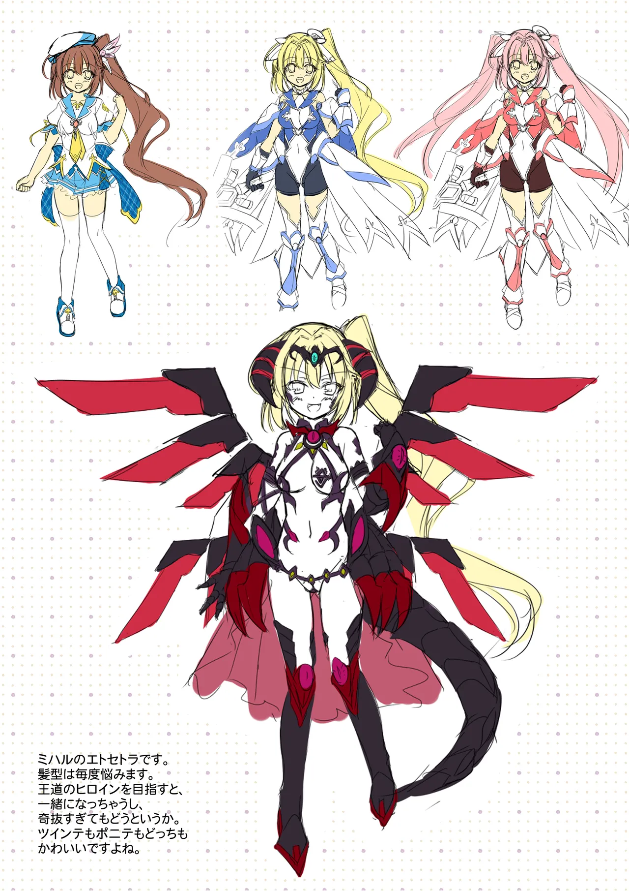 Mahou Shoujo Miharu - Ishukan Jutai · Eikyuu Loop【Tokuten Digital Rough Artbook】 page 5 full