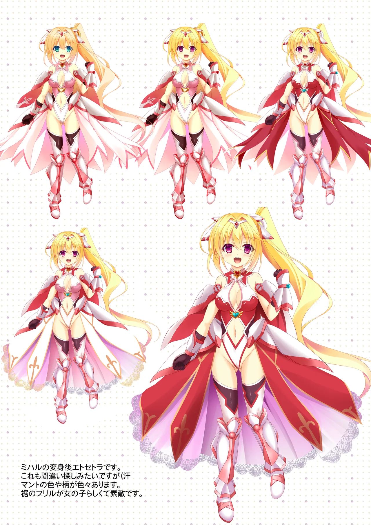 Mahou Shoujo Miharu - Ishukan Jutai · Eikyuu Loop【Tokuten Digital Rough Artbook】 page 6 full