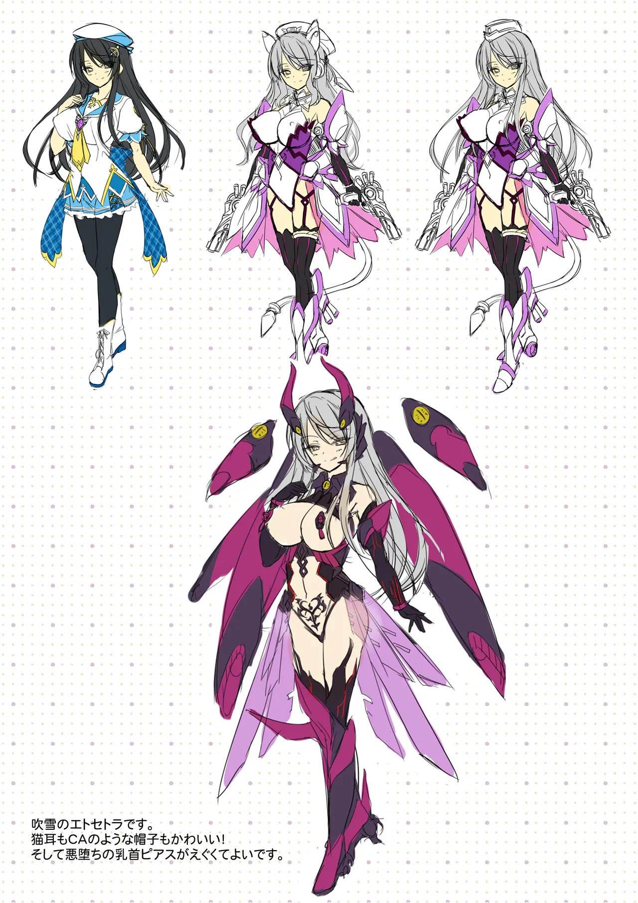 Mahou Shoujo Miharu - Ishukan Jutai · Eikyuu Loop【Tokuten Digital Rough Artbook】 page 8 full