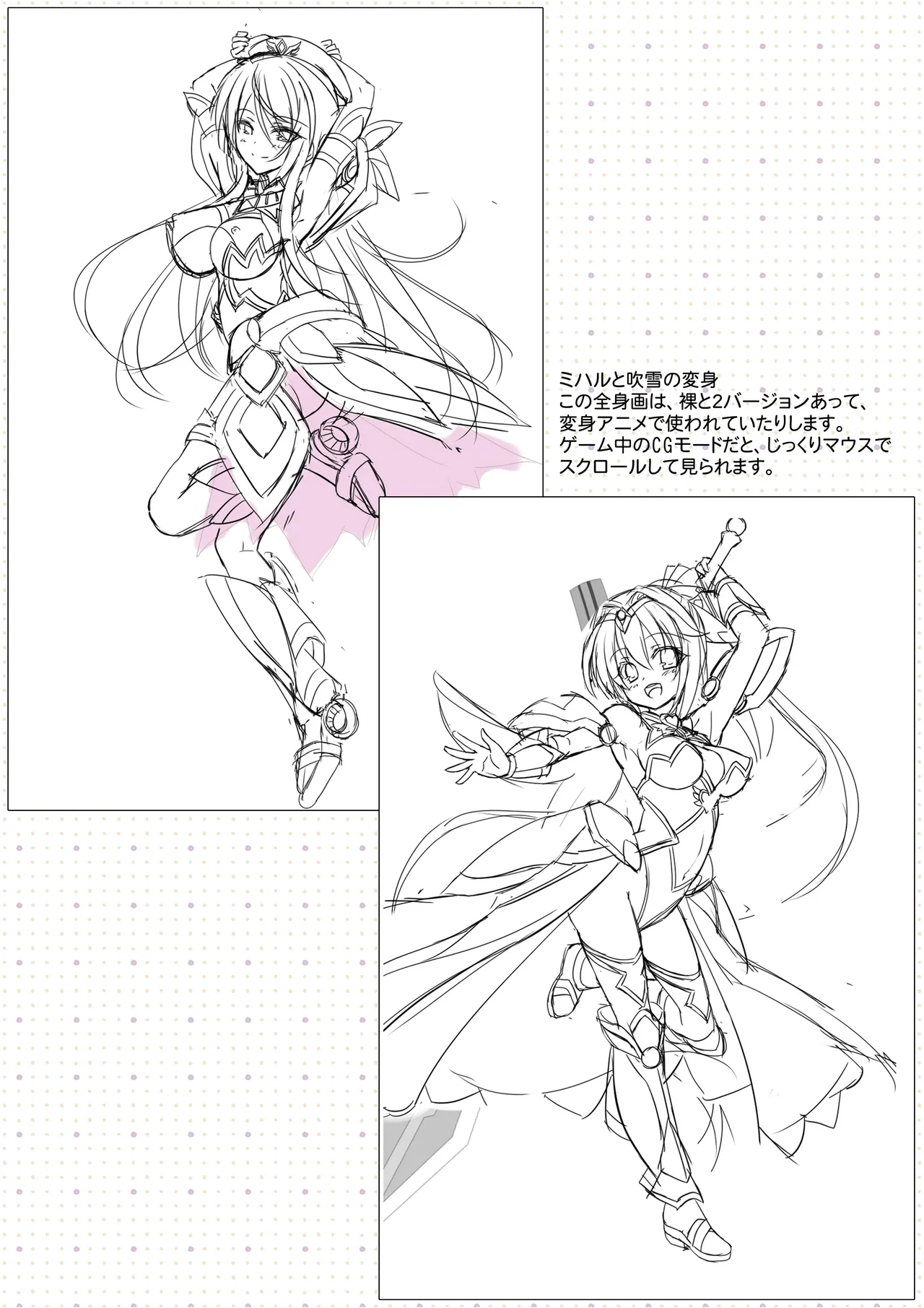 Mahou Shoujo Miharu - Ishukan Jutai · Eikyuu Loop【Tokuten Digital Rough Artbook】 page 9 full