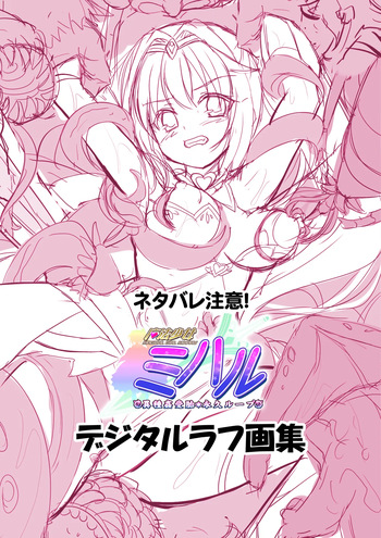 Mahou Shoujo Miharu - Ishukan Jutai · Eikyuu Loop【Tokuten Digital Rough Artbook】 cover