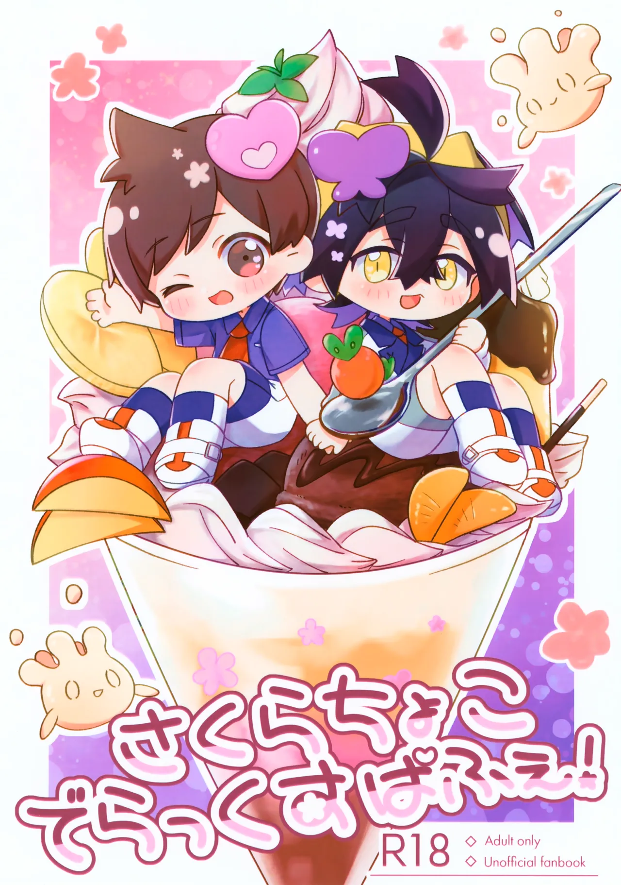 Sakura Choko Deluxe Parfait! page 1 full