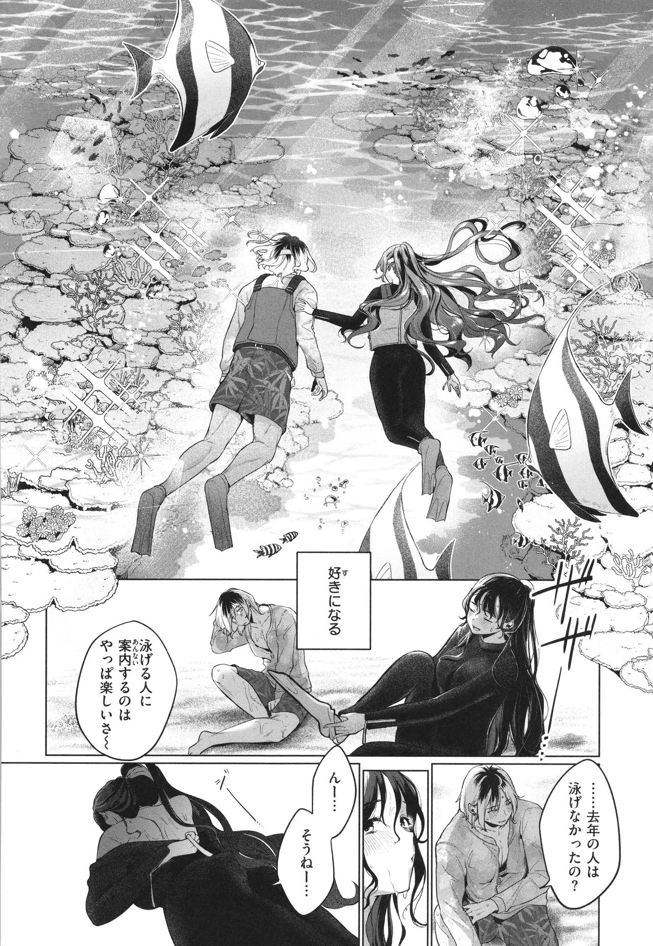 Hare no chi Waisetsu page 10 full