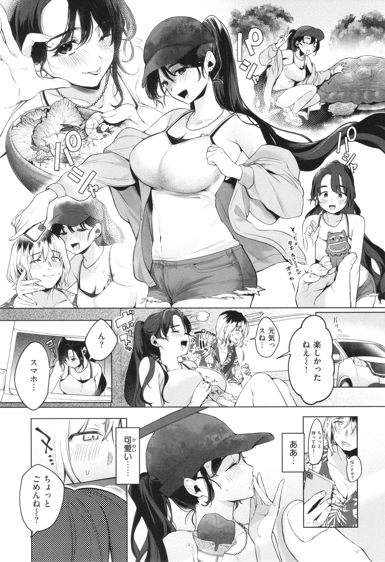 Hare no chi Waisetsu page 7 full