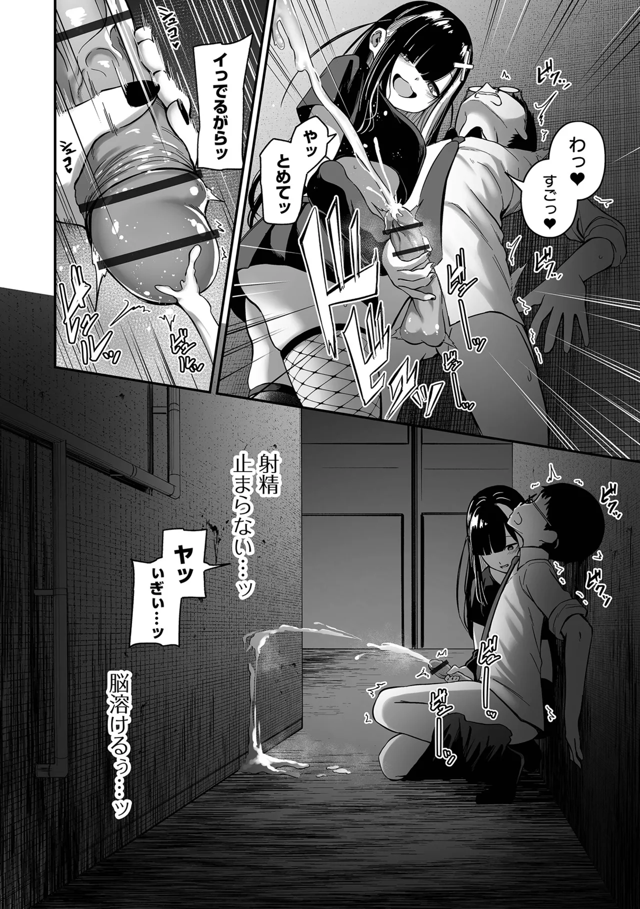 Uri no Onna Tankoubon Ban page 10 full