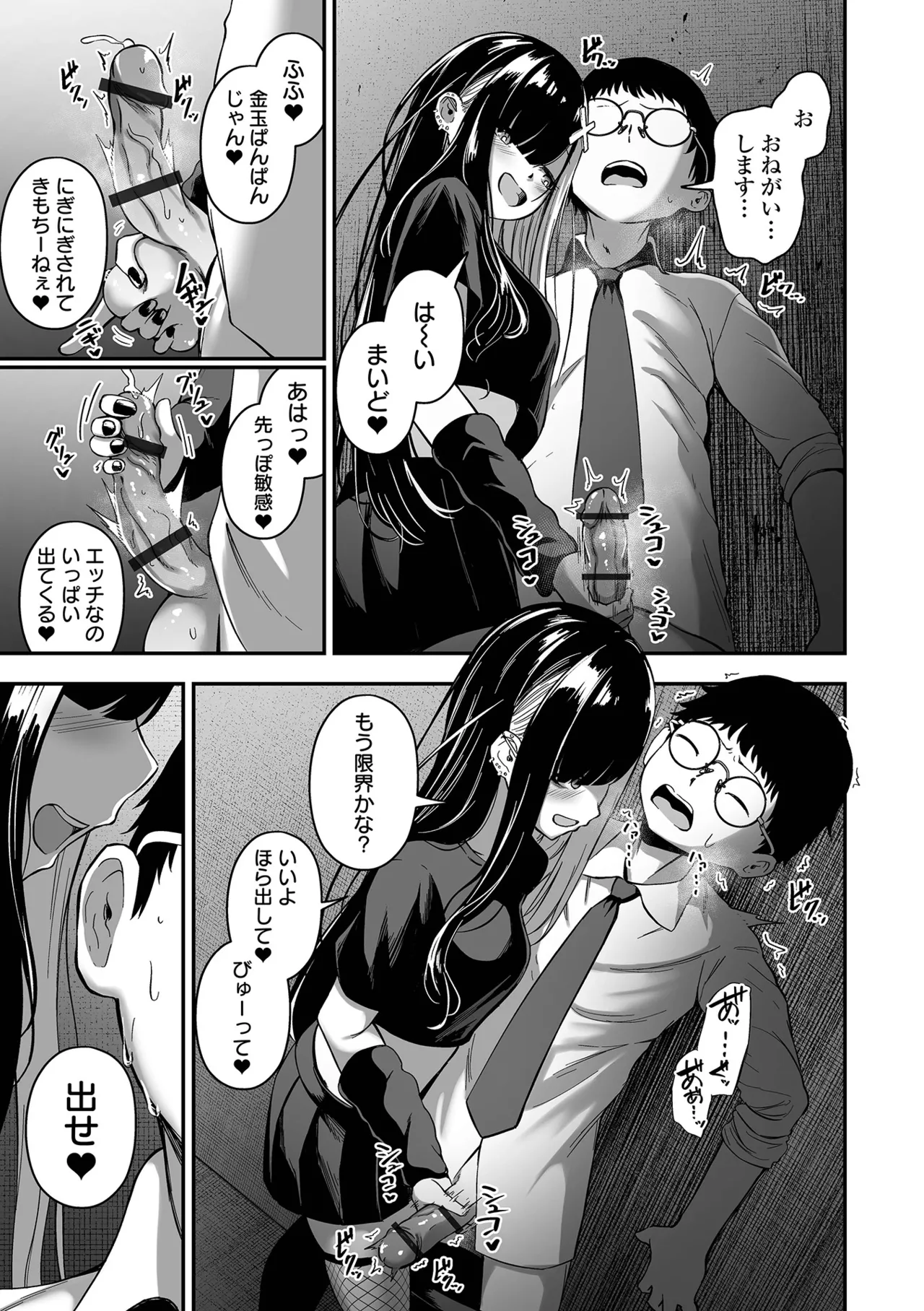 Uri no Onna Tankoubon Ban page 9 full