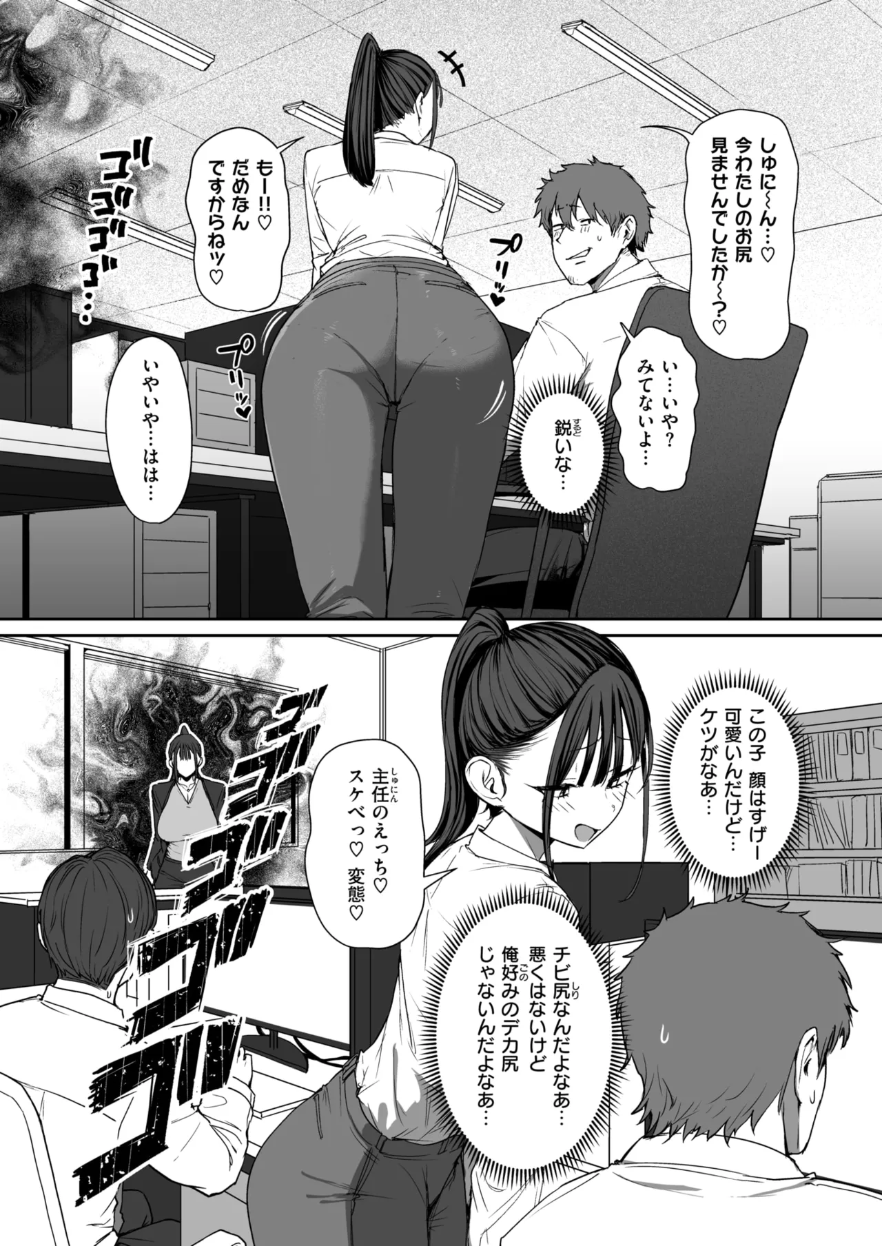 COMIC X-EROS #127 page 6 full