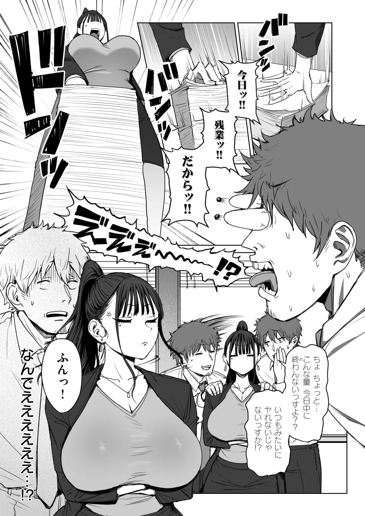 COMIC X-EROS #127 page 9 full