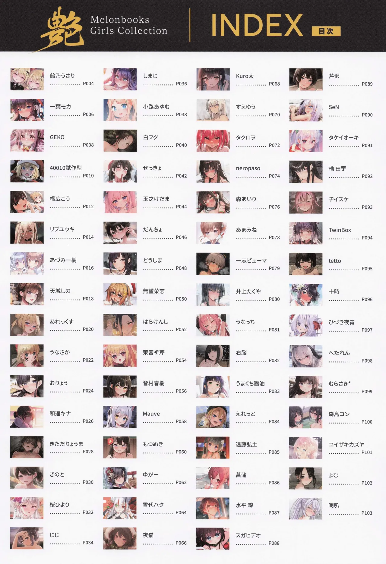 Melonbooks Girls Collection 2023 winter Tsuya page 2 full