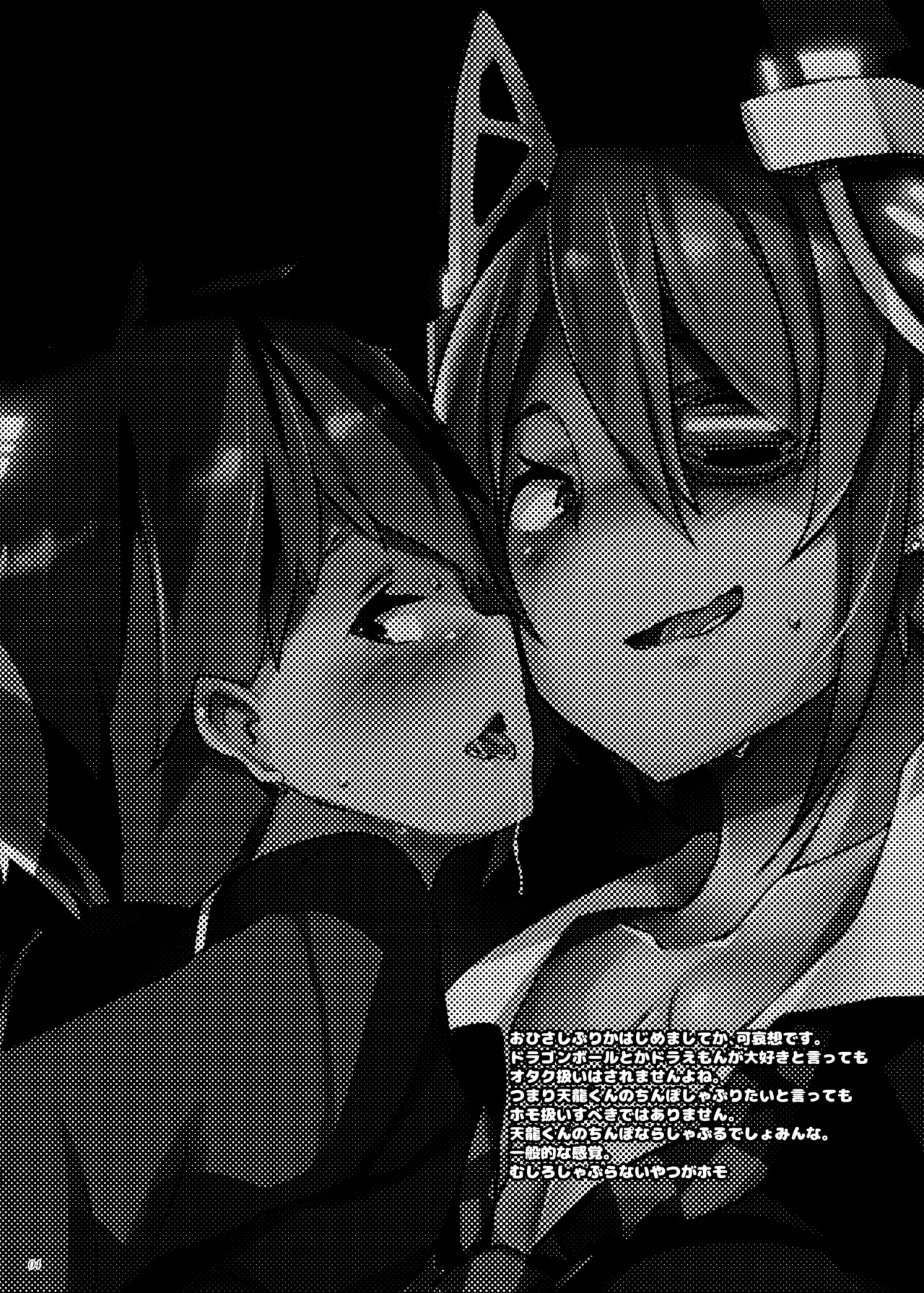 Erectrical Parade page 3 full