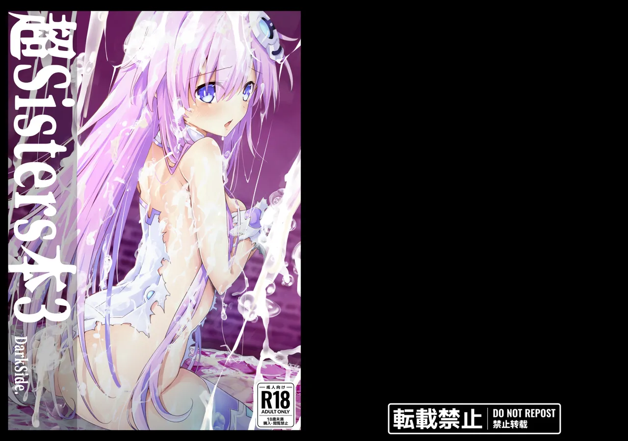 Chou Sisters Hon 3 DarkSide. page 1 full