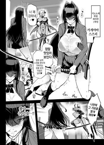 JK Taimabu S5 : Kotoribako Hen | JK퇴마부 Season 5 음침계 퇴마무녀 저주의 문양 1~3 편 cover