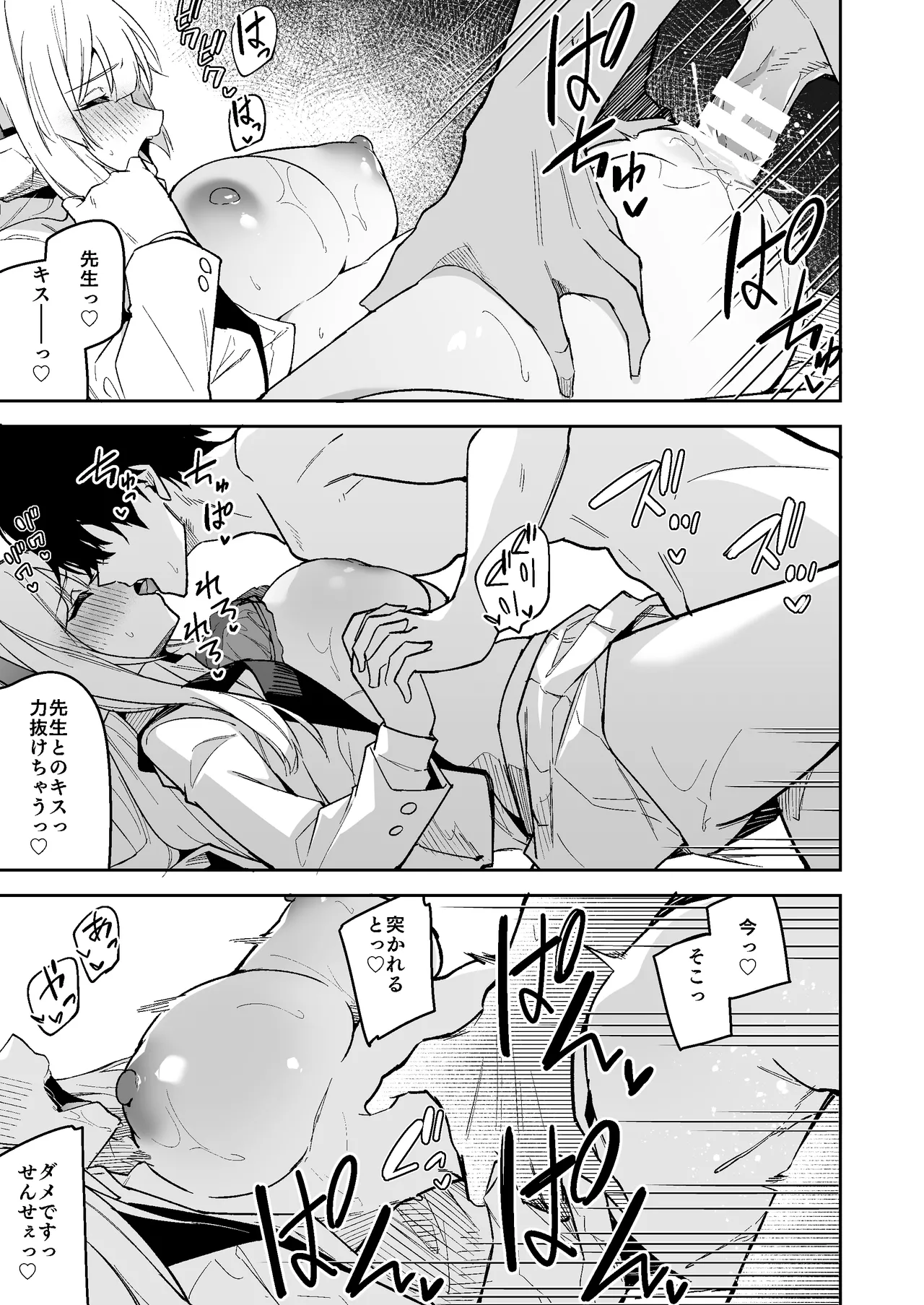 ノア ミニ漫画 page 10 full