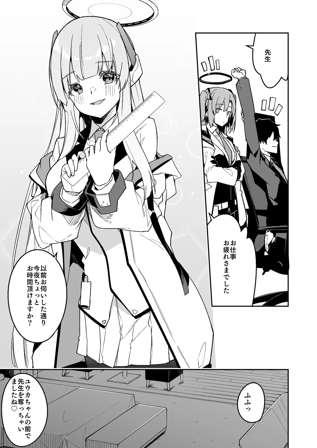 ノア ミニ漫画 page 2 full