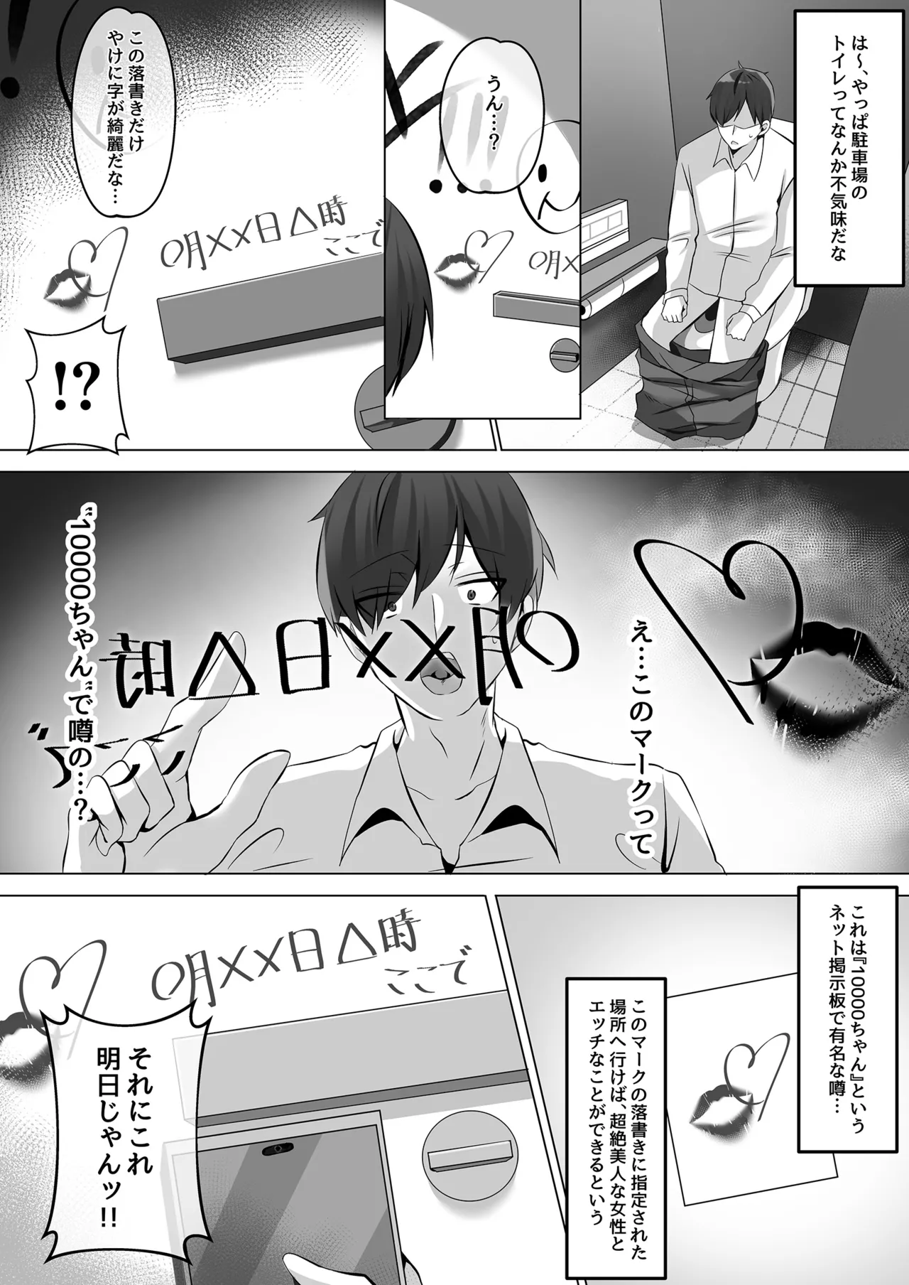 トイレにいた美人系女性に抜き取られ… page 3 full