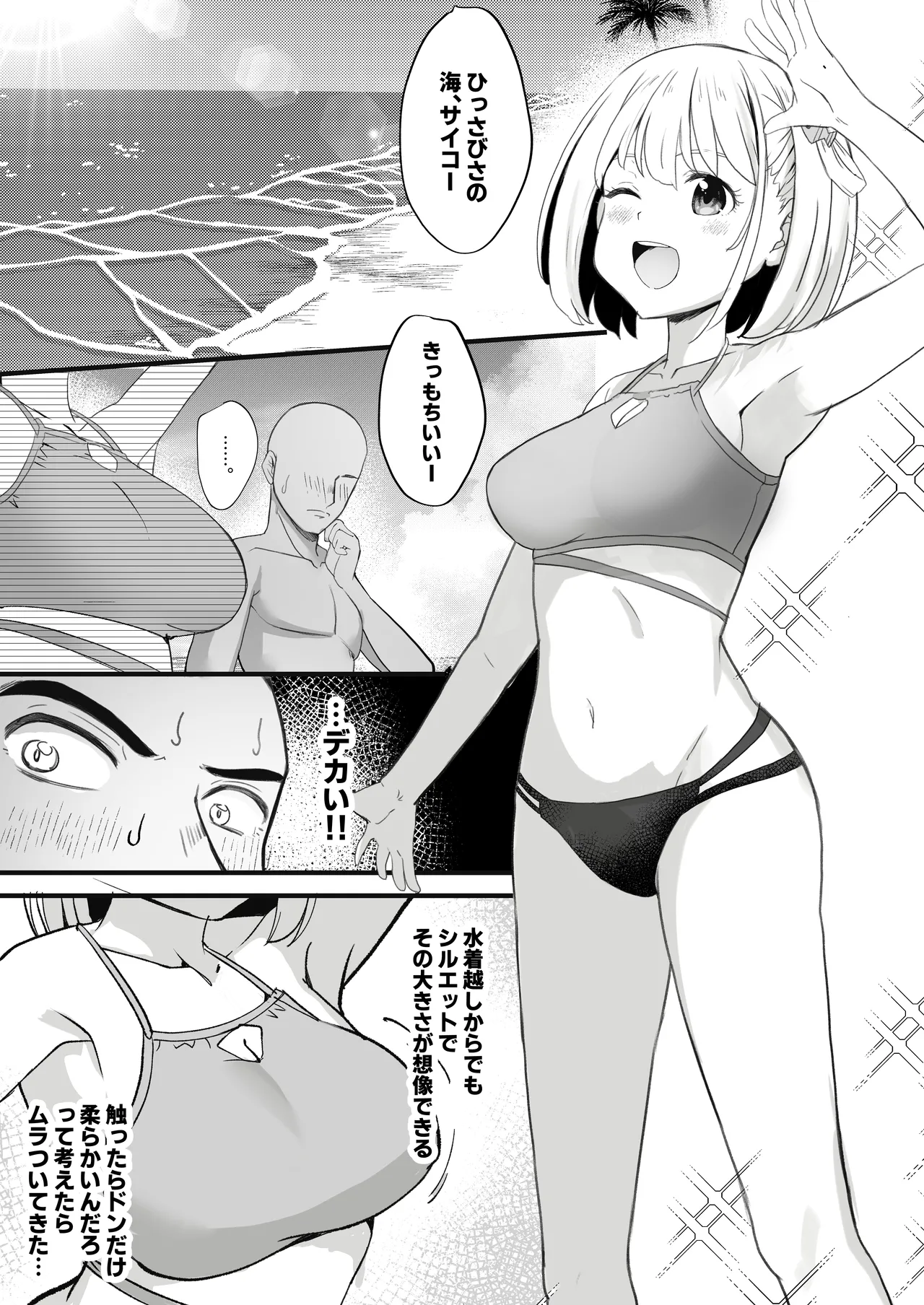 Lycoris no Ecchi na Hon 8 + Lycoris no Ecchi na Hon 6.5 Kahitsu Shuuseiban page 3 full