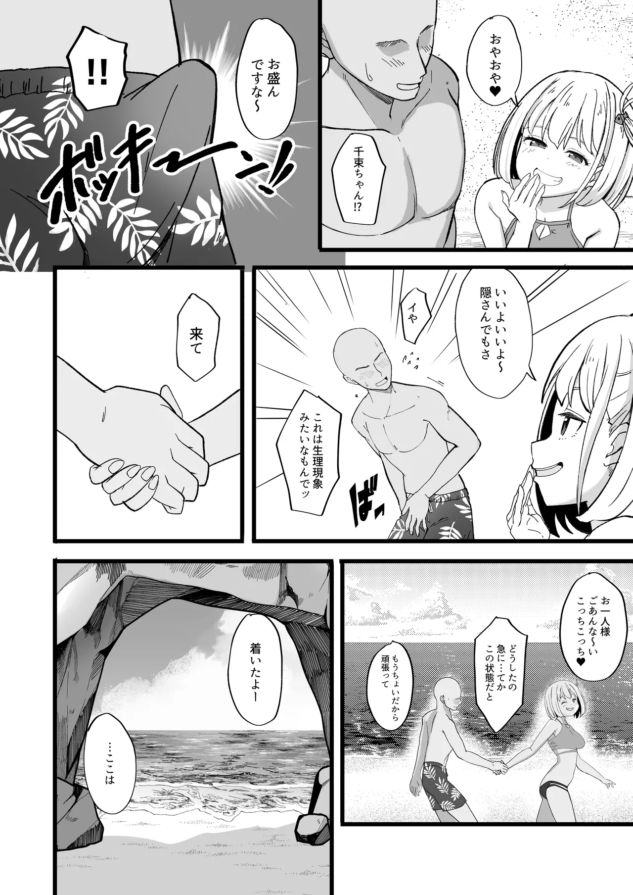 Lycoris no Ecchi na Hon 8 + Lycoris no Ecchi na Hon 6.5 Kahitsu Shuuseiban page 4 full