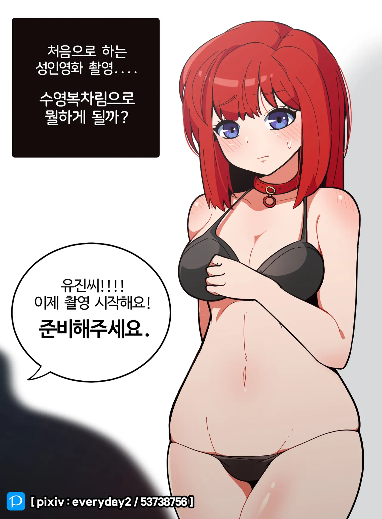 유진 촬영 page 1 full