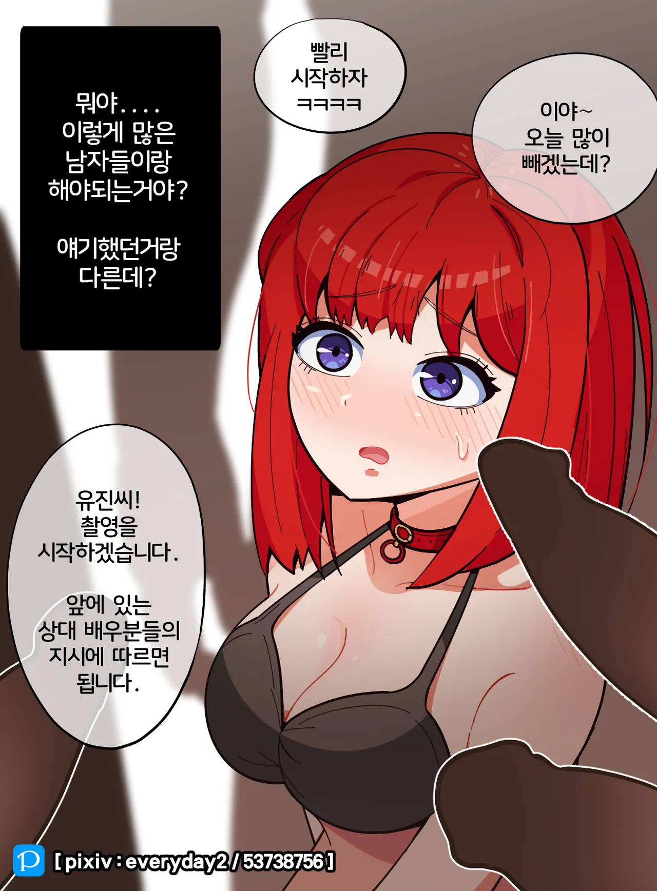 유진 촬영 page 2 full