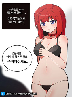 유진 촬영