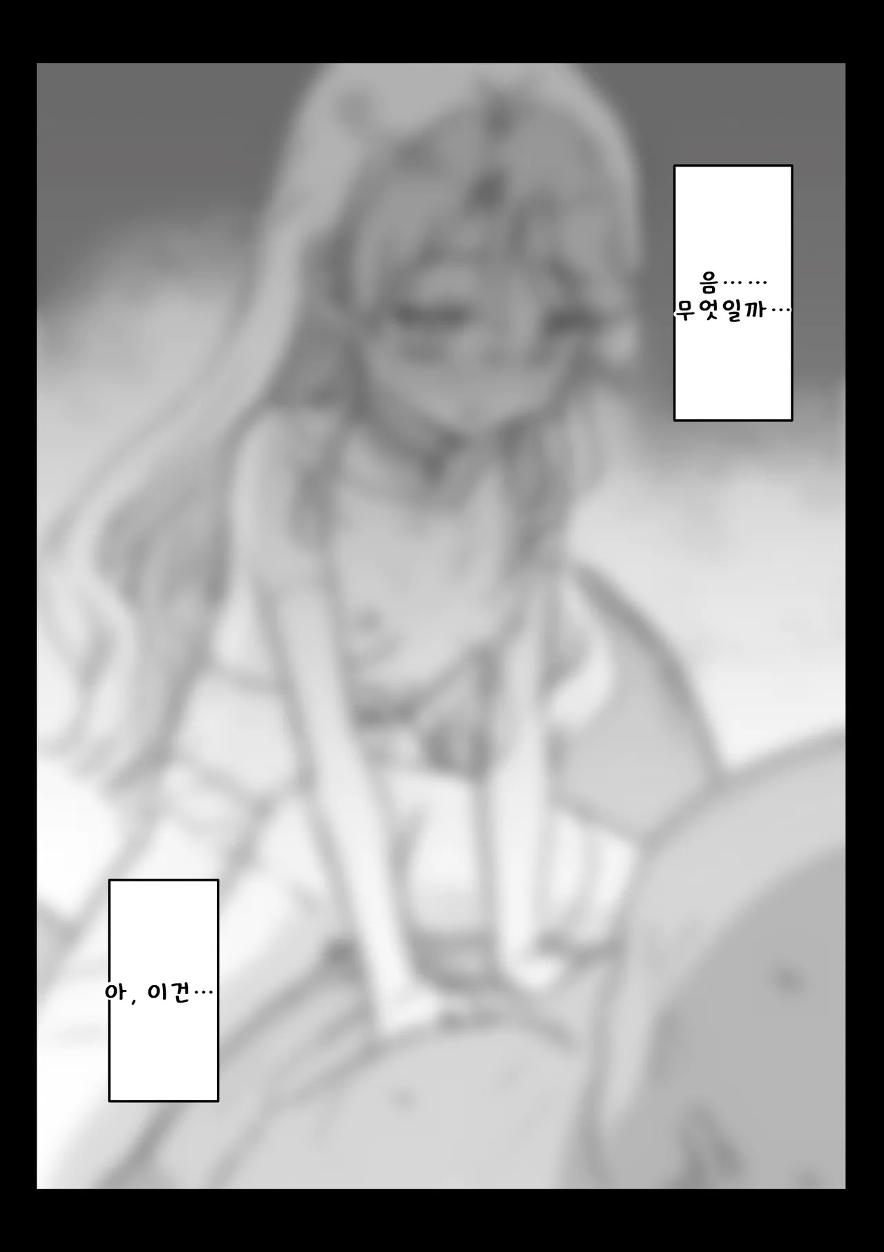 사신의 제물이 된 할머니가 구출해 준 왕국 기사단의 부대장과 맺어졌을 때를 떠올리는 이야기 page 9 full