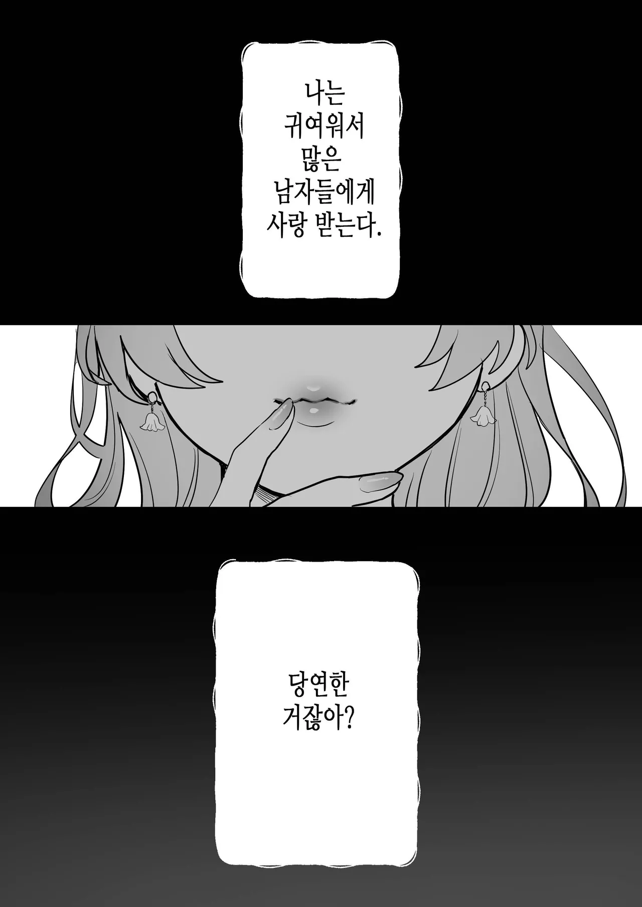 Shishi Kutta Mukui | 인과응보 page 6 full