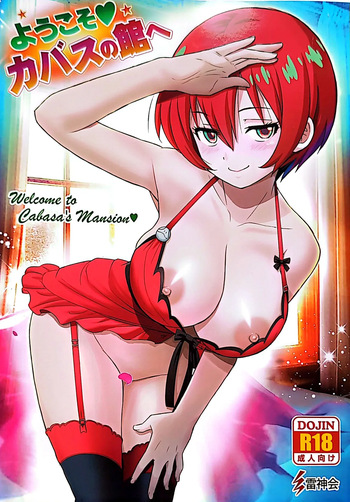 Youkosu Kabasu no Yakatae cover