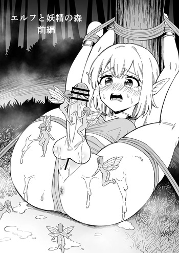 Elf to Yousei no Mori cover