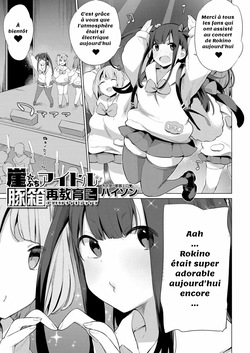 Gakeppuchi Idol Butabako Saikyouiku