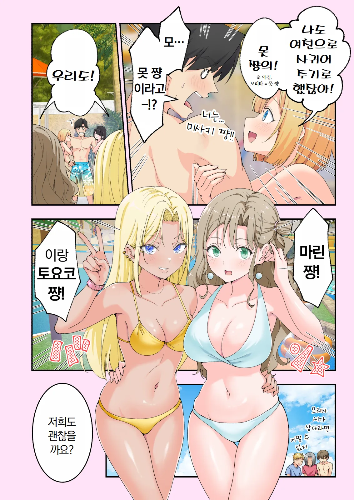 스파 카이라쿠아 2.5 page 8 full