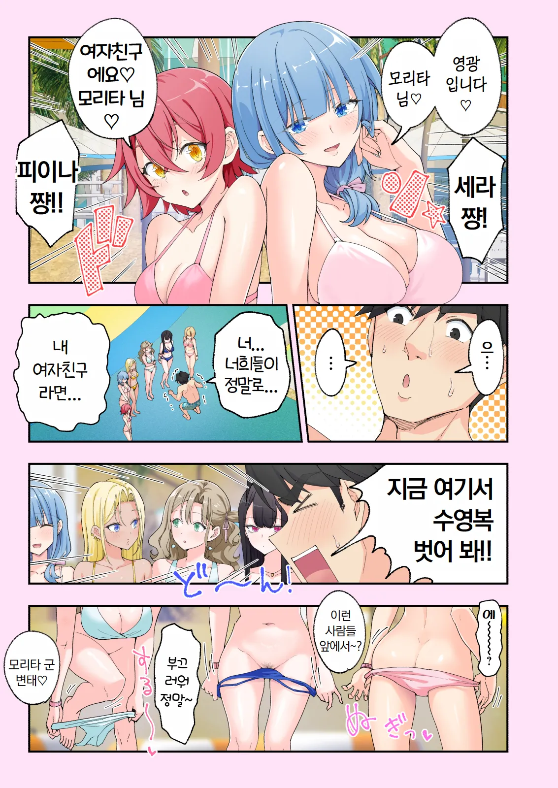 스파 카이라쿠아 2.5 page 9 full