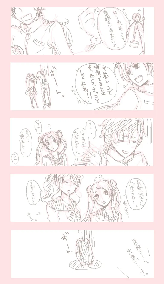 Artist:mayo_moyo page 10 full