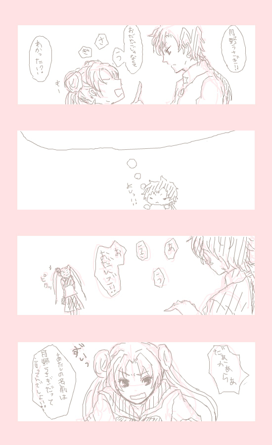 Artist:mayo_moyo page 8 full