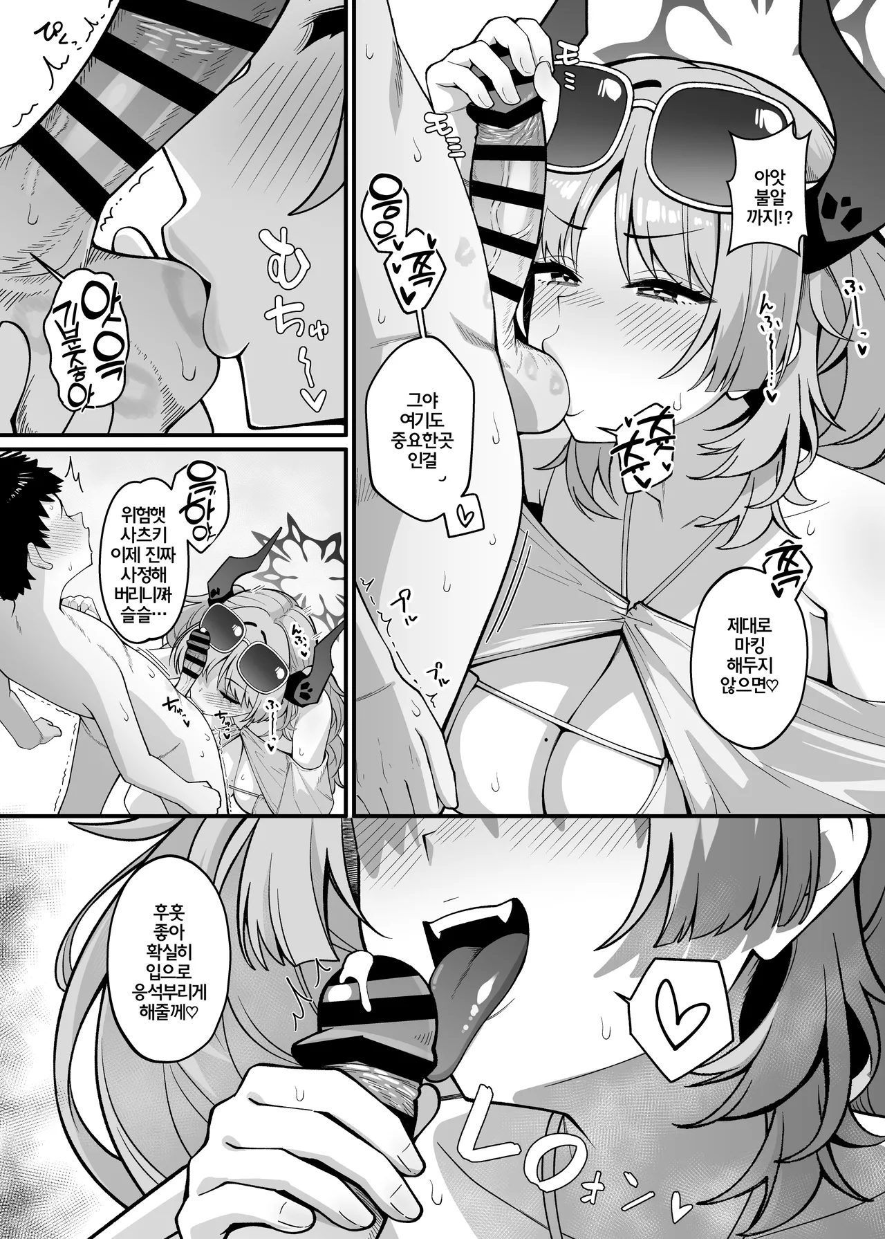 Kyougoku Satsuki wa Amayaka Shiteiru | 쿄고쿠 사츠키는 응석부리게 해준 page 8 full