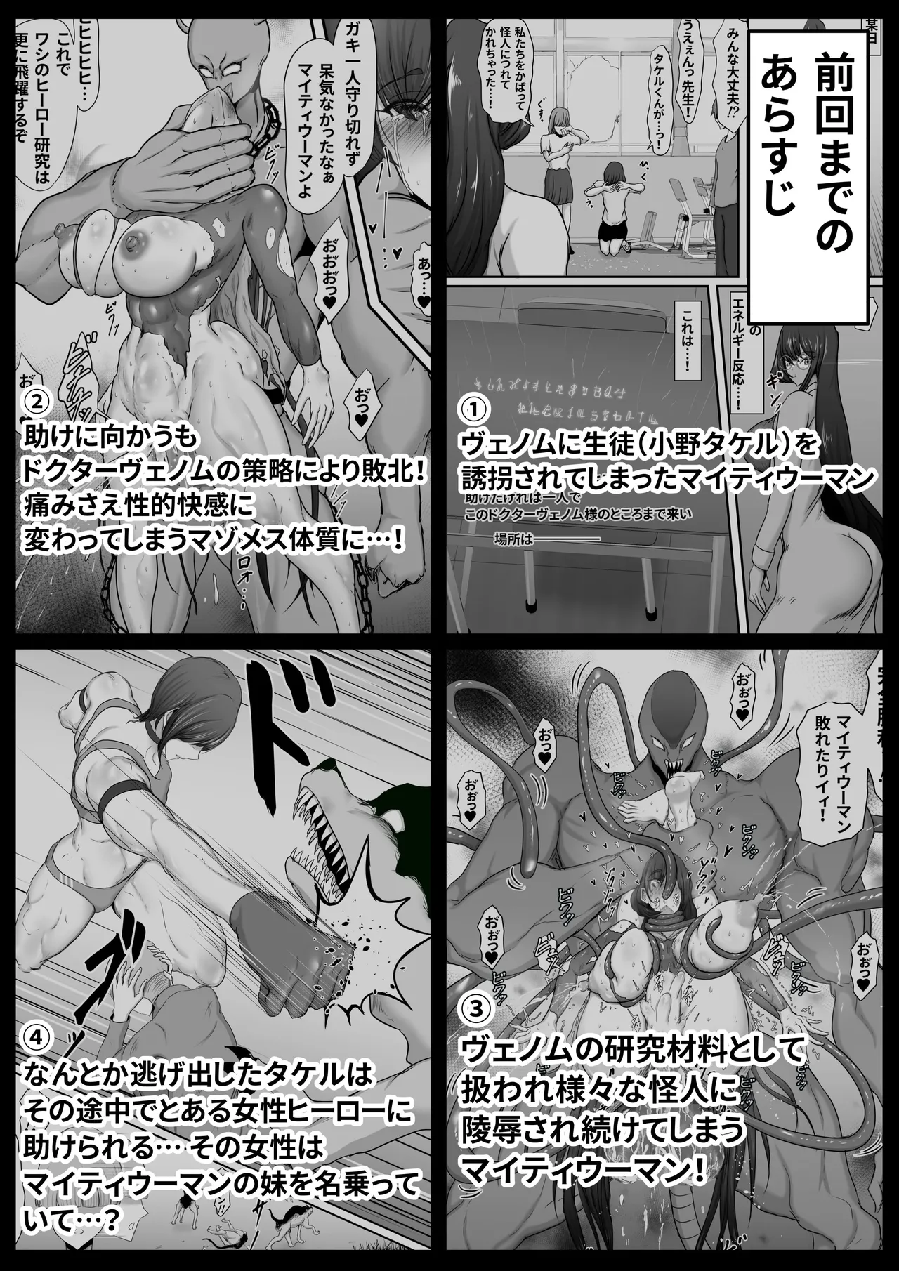 Seigi no hīrōmaitiūman 3 page 3 full