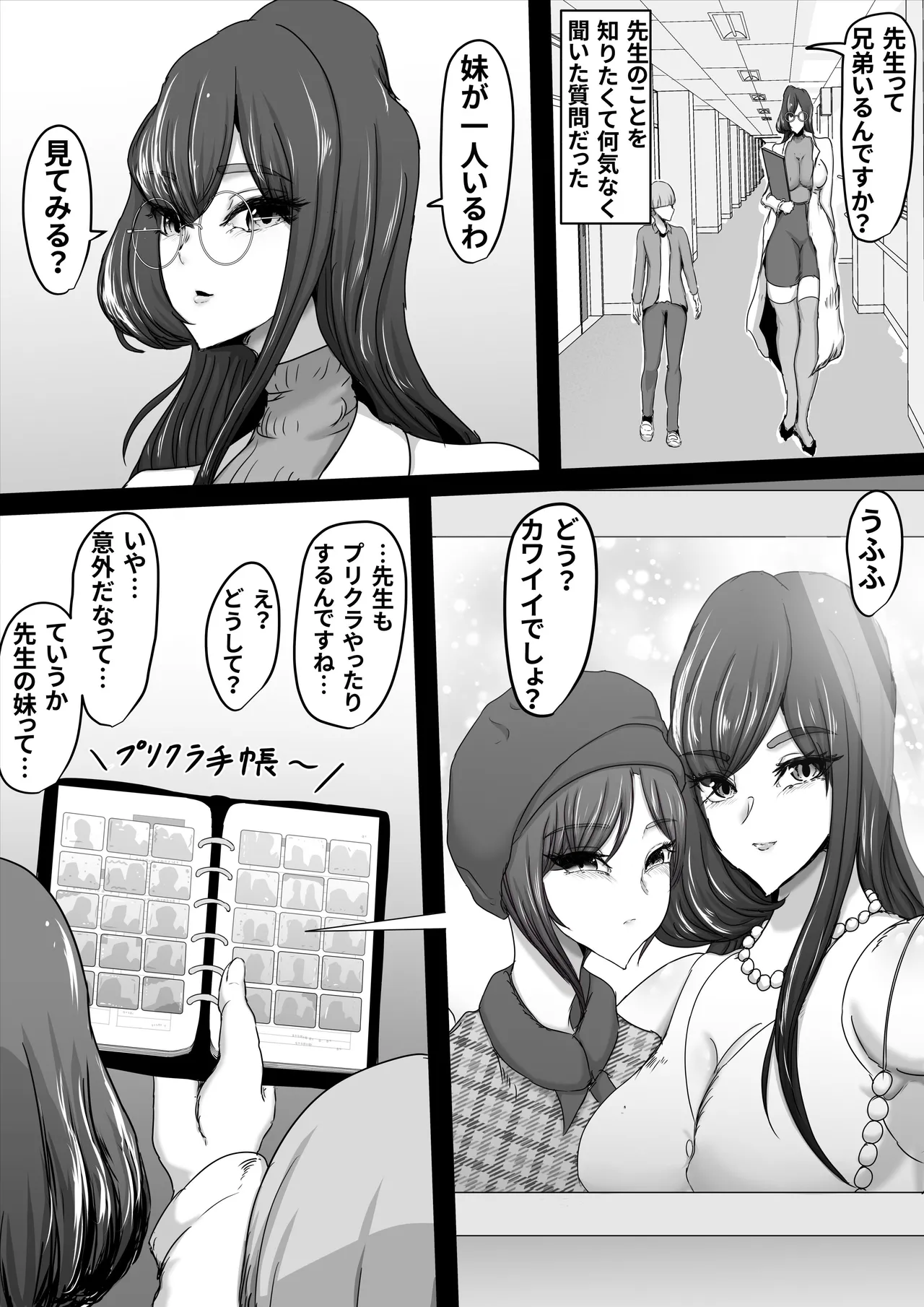 Seigi no hīrōmaitiūman 3 page 5 full