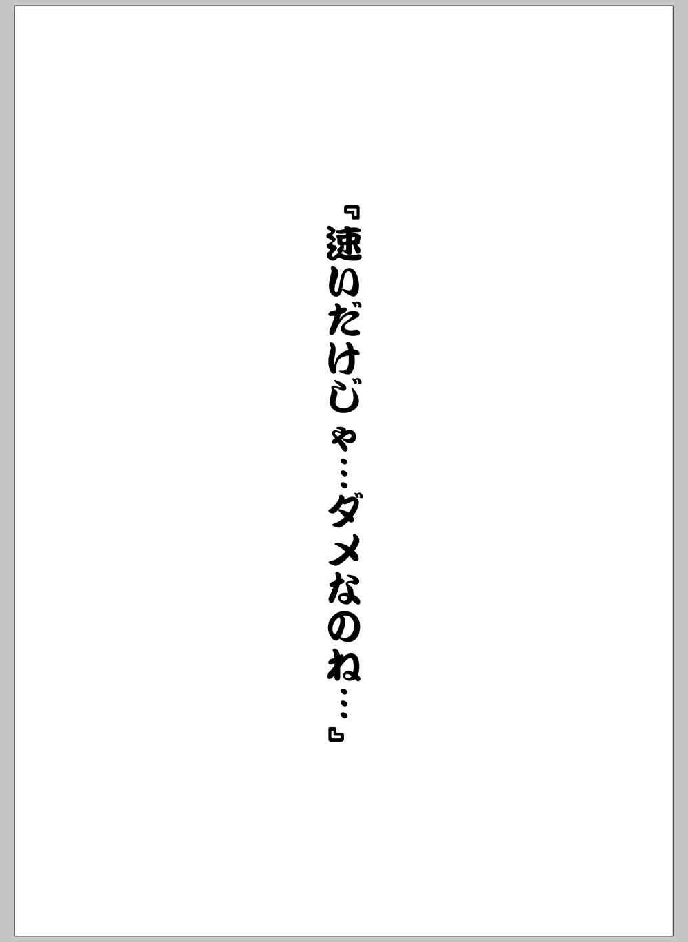 Teitoku wa Hayaino? page 3 full