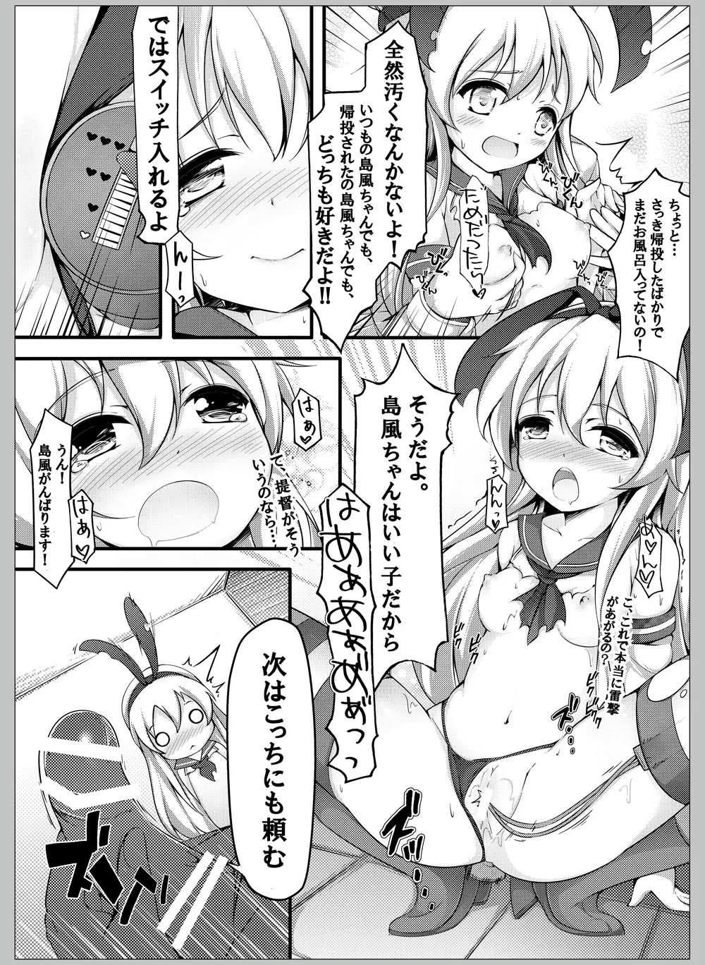 Teitoku wa Hayaino? page 5 full