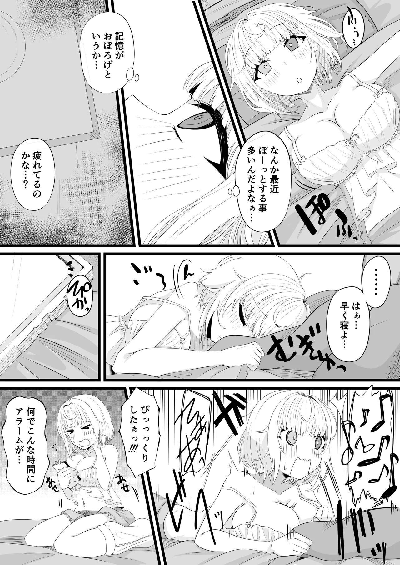 星川洗脳教育② page 2 full