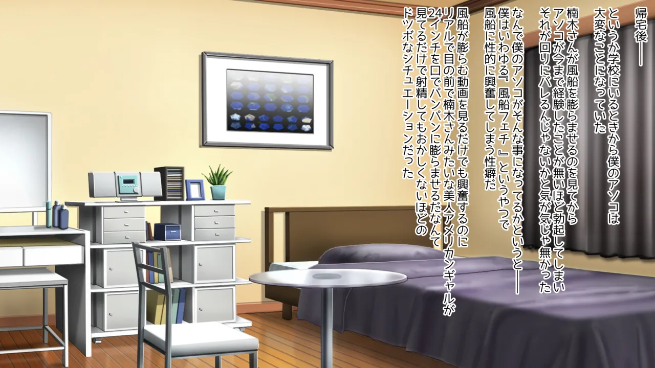 Ishounai Fuusen Onanii o Miraretara Aite ga Fuusen Fetish American Gal datta Ken page 9 full