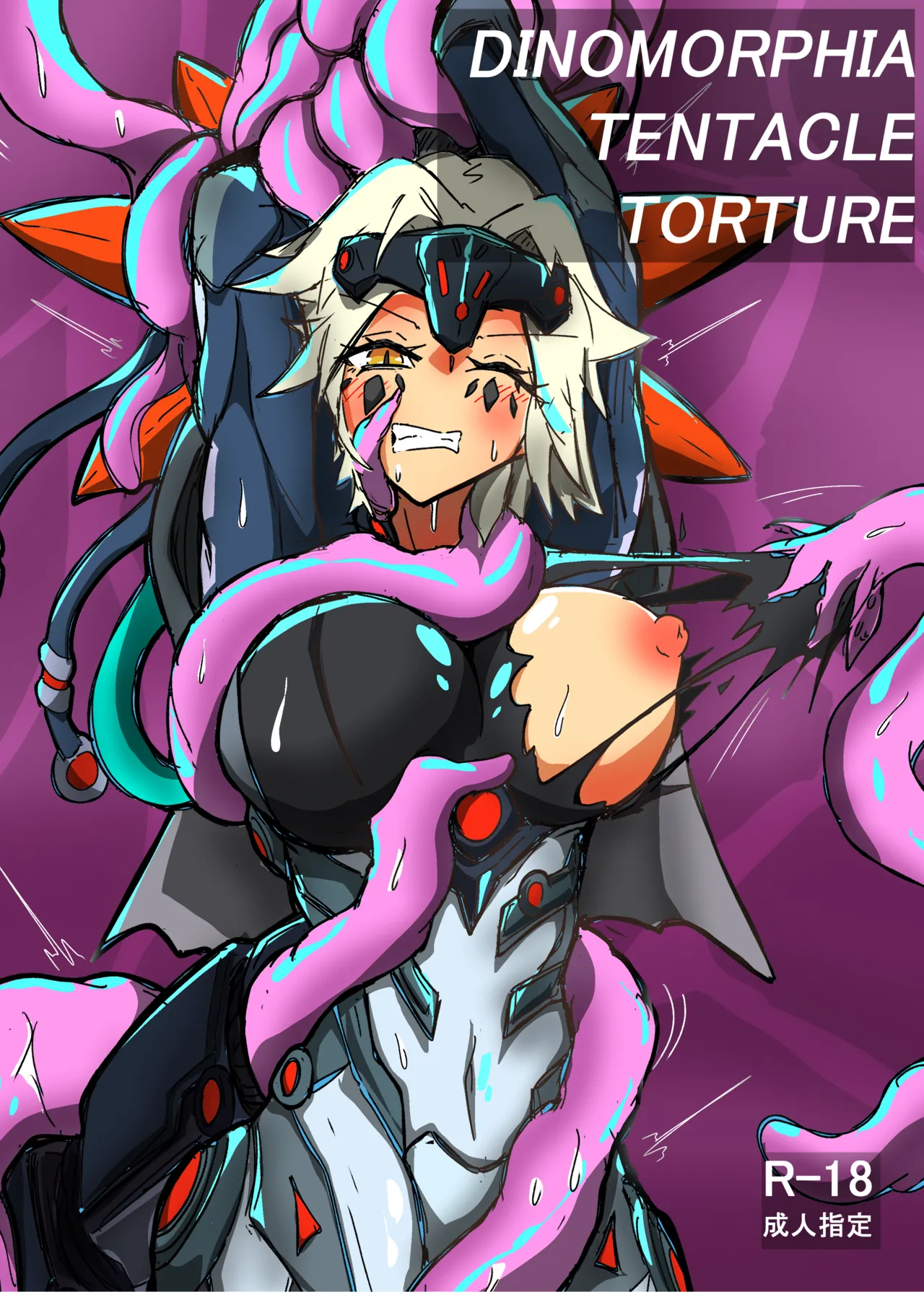 DINOMORPHIA TENTACLE TORTURE page 1 full