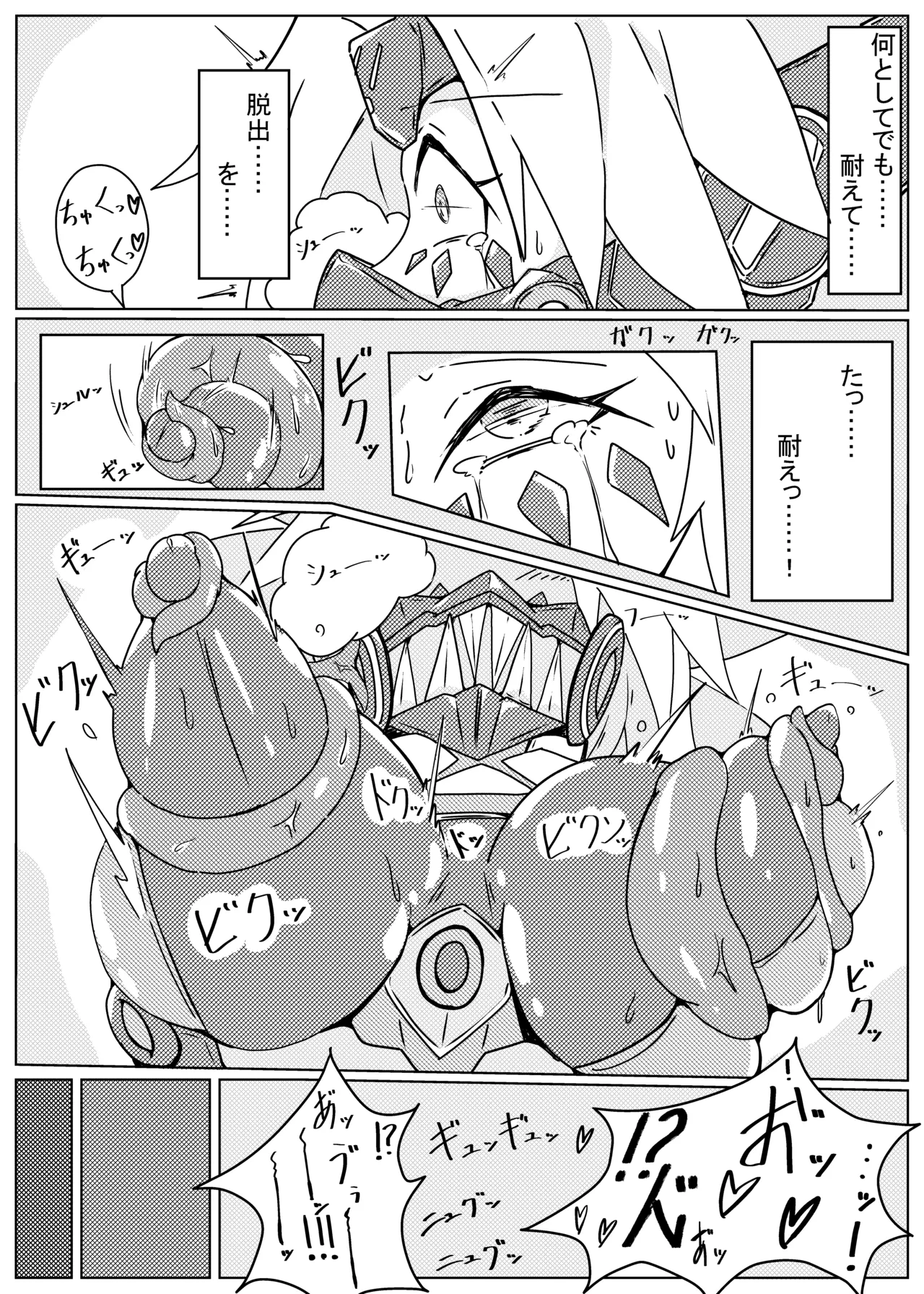 DINOMORPHIA TENTACLE TORTURE page 8 full