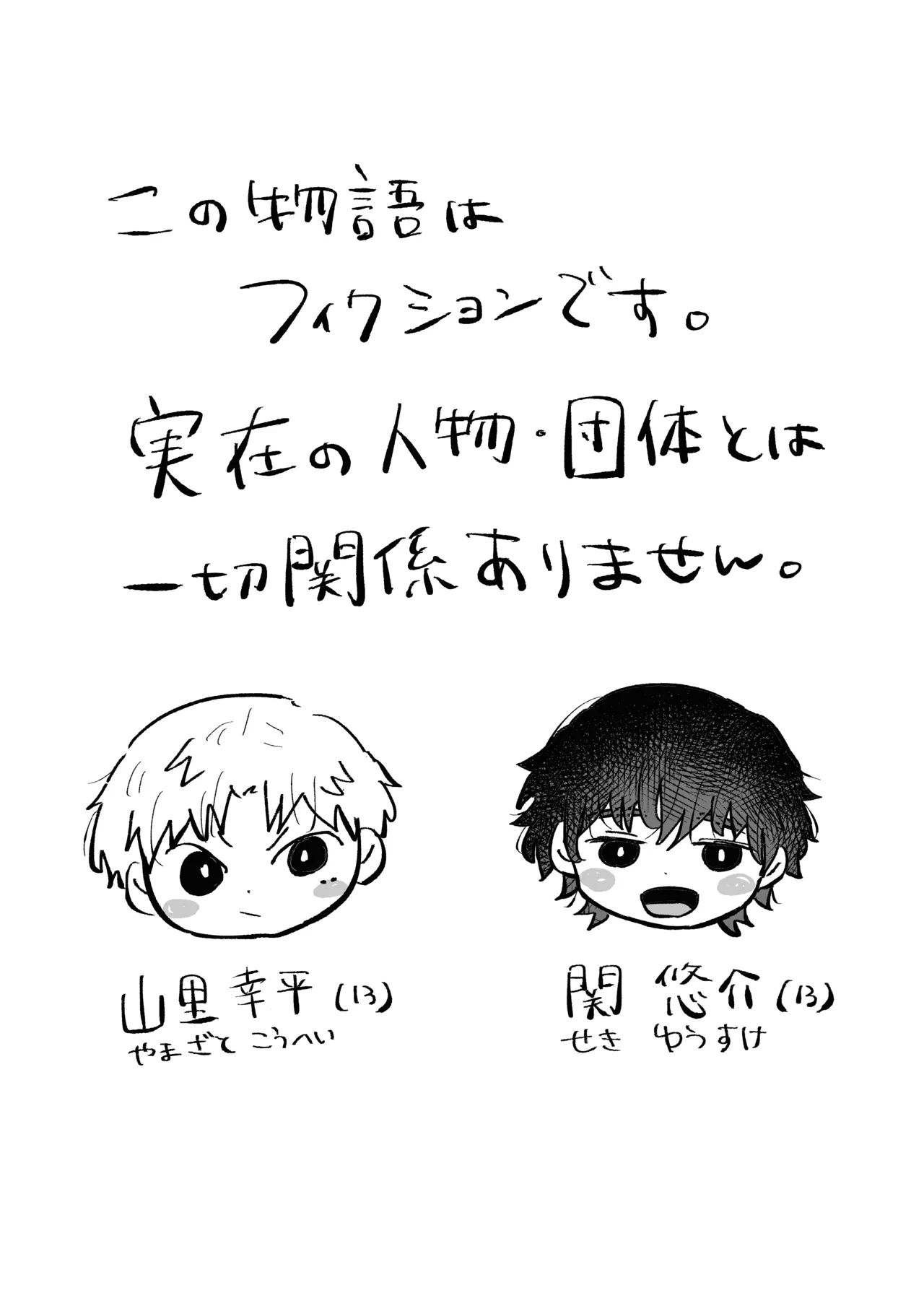 Aru 17-ji no koto page 4 full